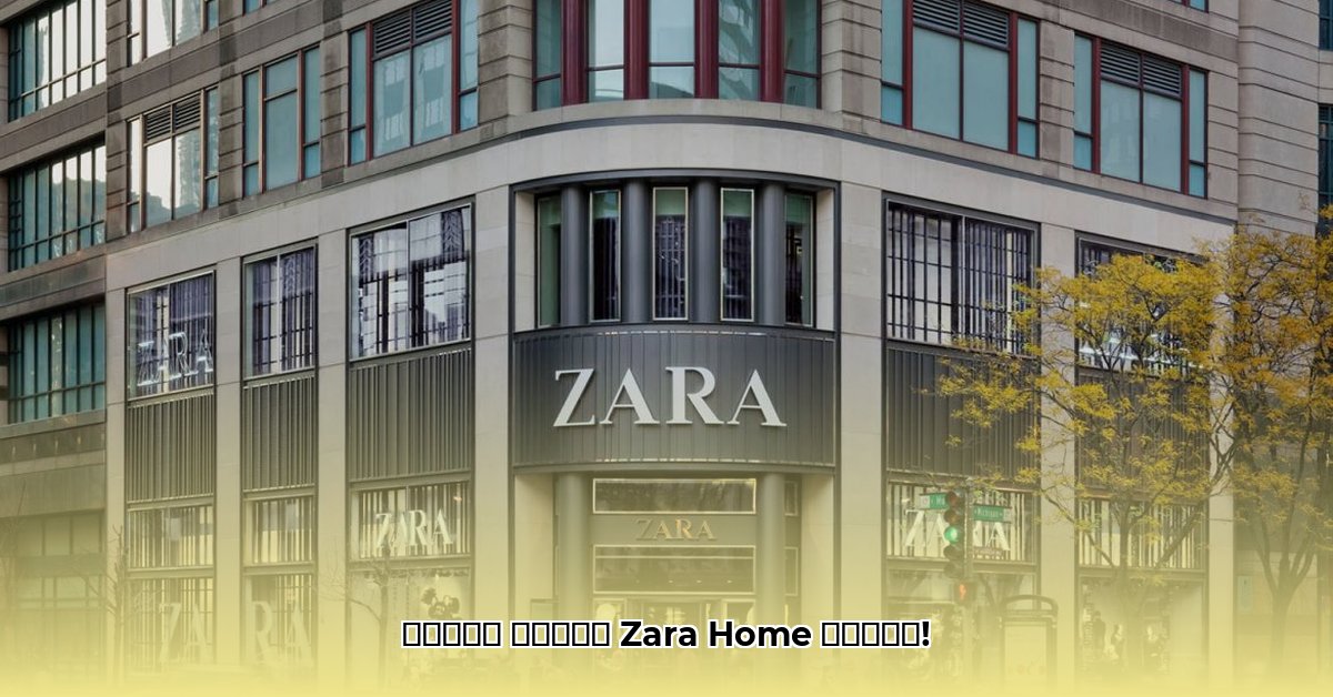 zara-home-qatar